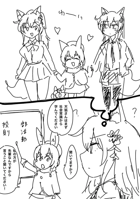 天狐入学ささろ🦊
人型タロウでもいいぞ🐺 