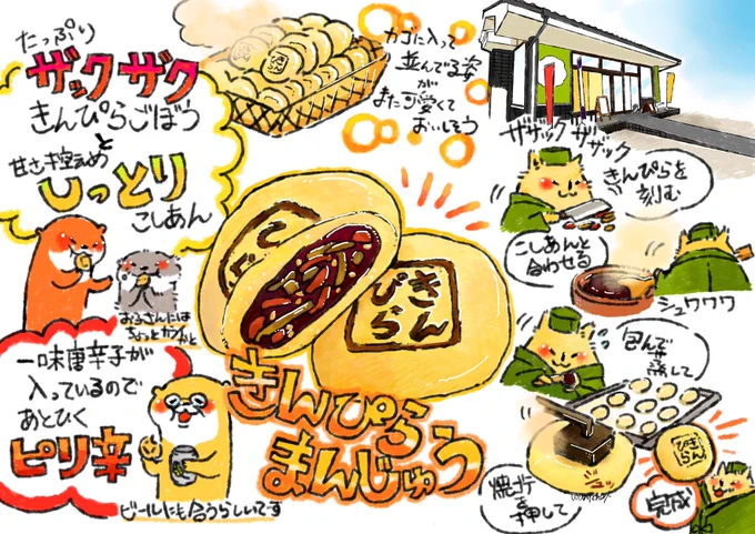 @bozu_108 これだけは…!召し上がって頂きたい…!!

①菓心たつや @tatsuyanojunin きんぴらまんじゅう
②ケーキ屋こもれび @pqNUxtCtfwq30BS たぬきケーキ
③カロリーのるつぼ @GxryKmJdXv4oIT7 ハイカロリー焼きまんじゅう
④トリアノン @GunmaFood 上州みそぱん

※価格は変動している場合があります 