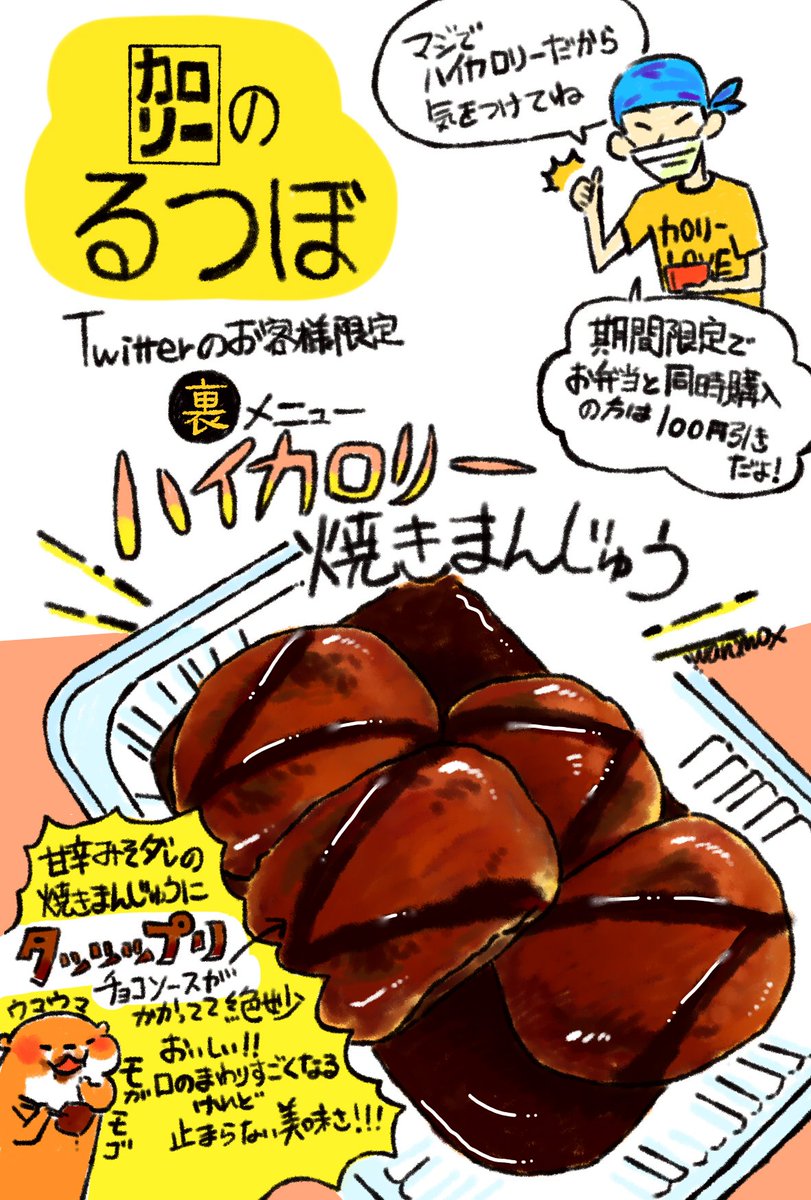 @bozu_108 これだけは…!召し上がって頂きたい…!!

①菓心たつや @tatsuyanojunin きんぴらまんじゅう
②ケーキ屋こもれび @pqNUxtCtfwq30BS たぬきケーキ
③カロリーのるつぼ @GxryKmJdXv4oIT7 ハイカロリー焼きまんじゅう
④トリアノン @GunmaFood 上州みそぱん

※価格は変動している場合があります 