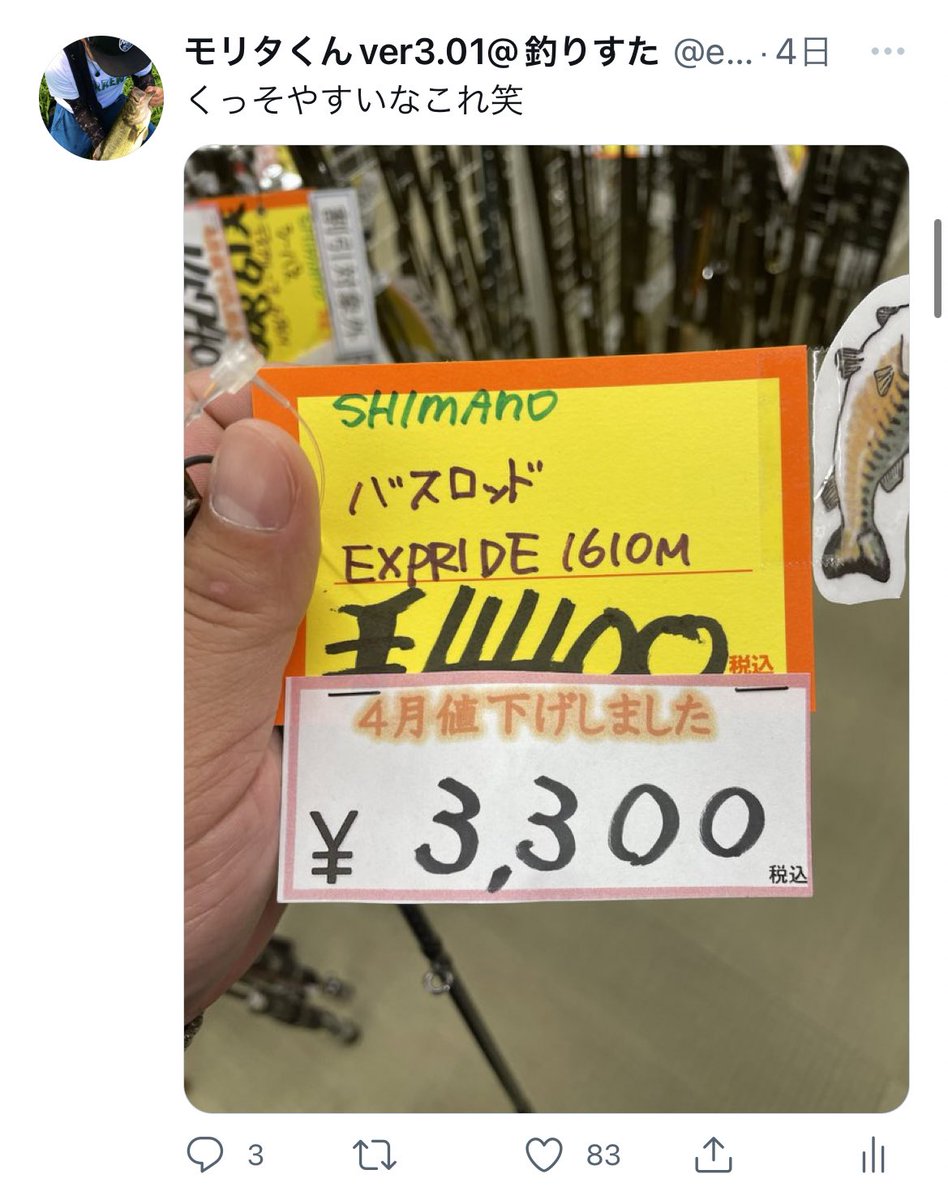 erukon8192's tweet photo. 先日投稿したこの竿、プレゼントします❗️この竿見た時学生時代に買えてたらくそ嬉しかったやろなって思ったので学生さん又はお子様のいるご家庭にお渡ししたいです☺️
このツイートをリ���イート＋何かしらコメントをくれた方にプレゼントします🎁
企画には参加しないよって方も拡散頂ければ助かります🙇‍♂️ https://t.co/PN7aaEOaOo