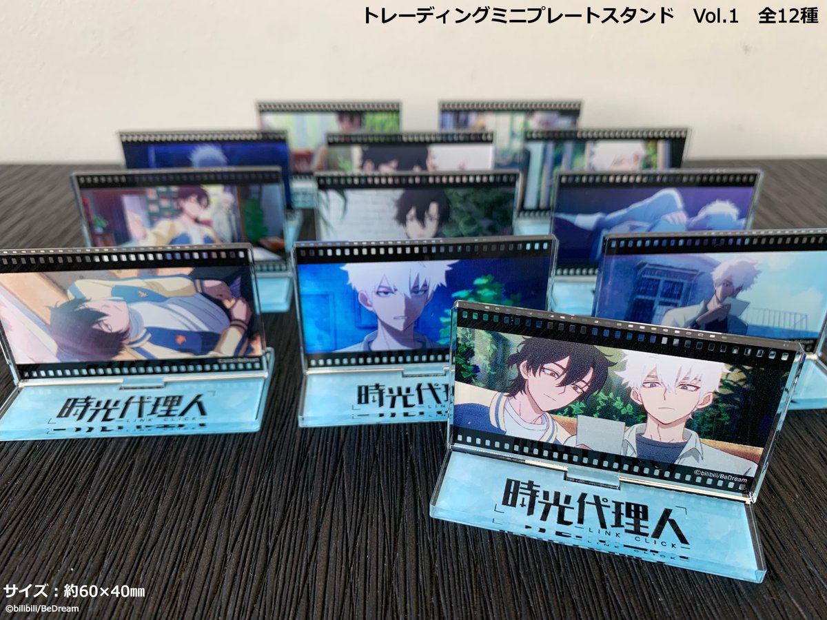 時光代理人ーLINK CLICKー 』POP UP SHOP【公式