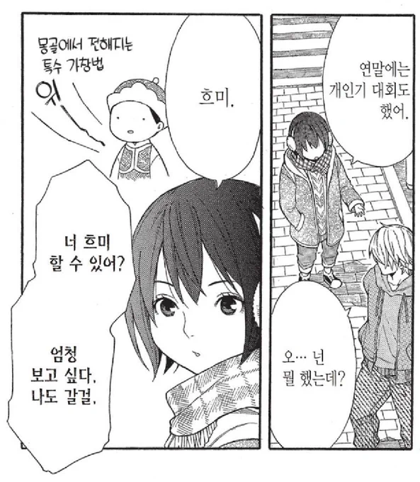 개인기가 흐미인 여주 어때 
