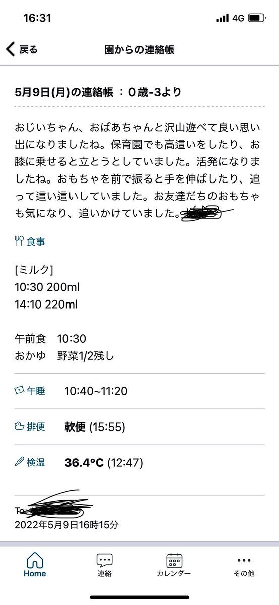 C_SUGIOKA's tweet photo. 8時から預けてるのに全然昼寝してないw
息子よ、、
保育園に気遣いすぎだぞ https://t.co/rv1vWhSPHb