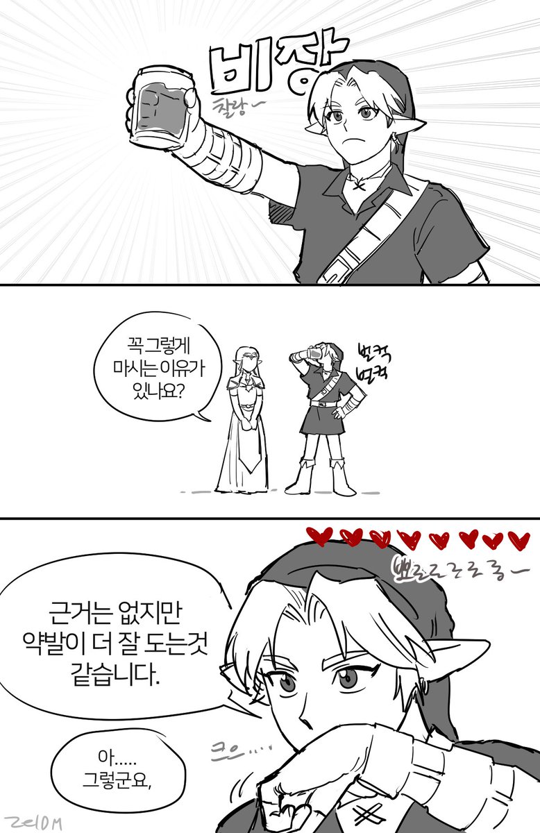 물약 마실때의 모션.. 