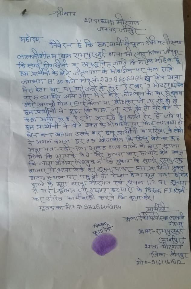 AnandAkash_BSP's tweet photo. भाई @SurajKrBauddh से अभी फोन पर बात हुई। मैं दुख की इस घड़ी में उनके और उनके परिवार के साथ हूं। यूपी पुलिस से साफ़ कह देना चाहता हूँ कि हमारे समाज पर अत्याचार बर्दाश्त नहीं किया जाएगा। भाई जीतलाल के दोषियों को जल्द गिरफ़्तार कर पीड़ित परिवार को न्याय दिलाया जाए। @ipsajaysahni https://t.co/TfCHEoFpMP