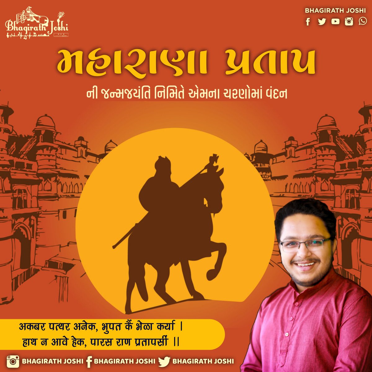 BSJoshi07's tweet photo. 🙏🏻🙏🏻🙏🏻🙏🏻🙏🏻
#MahaRanaPratapJayanti https://t.co/P83spENH53