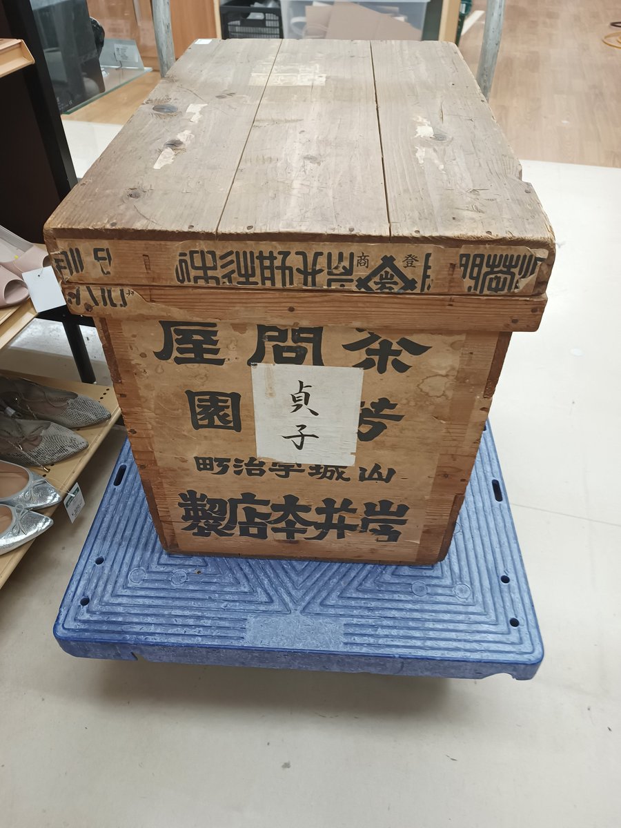 茶箱を買取させていただいたのですが、 何が入っていたのか、とても