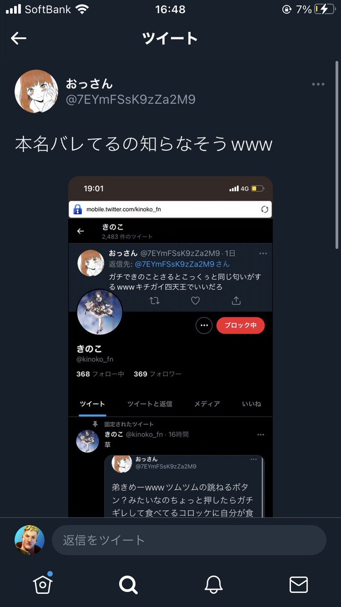 kinoko_fn's tweet photo. 顔バレてるの知らなさそうwww https://t.co/ij1VKoSQNs