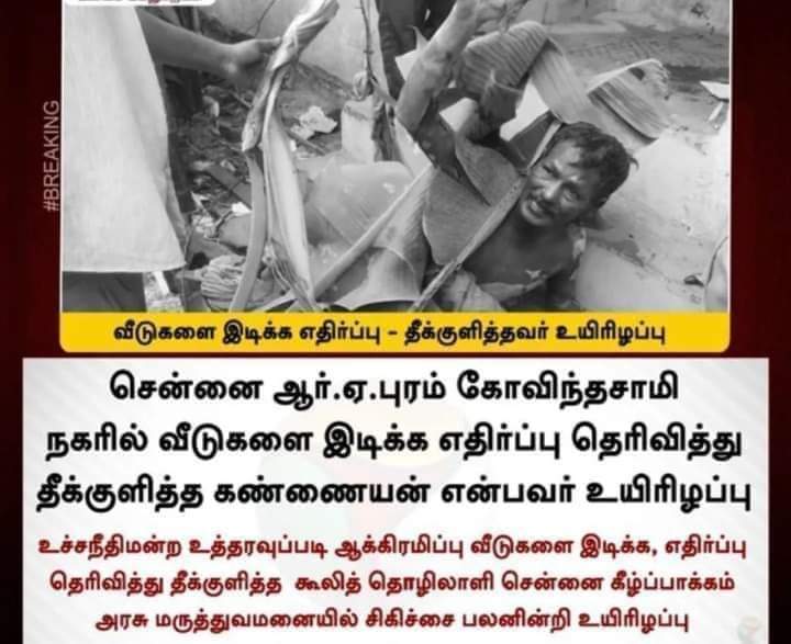 Theni_ponnu's tweet photo. நீங்க எவனுக்கு வேணா பல்லக்கு தூக்கிட்டு போங்க விடியல் ஆட்சியாளர்களே...

அது என் பிரச்சனை இல்ல..

ஆனா என் உயிரையும், உடைமையும் மட்டும் என்கிட்ட விட்ரு னு கேக்ற என்னயே குற்றவாளி மாதிரி நடத்துறத நிறுத்துங்க... https://t.co/fdx6Fkg9kX