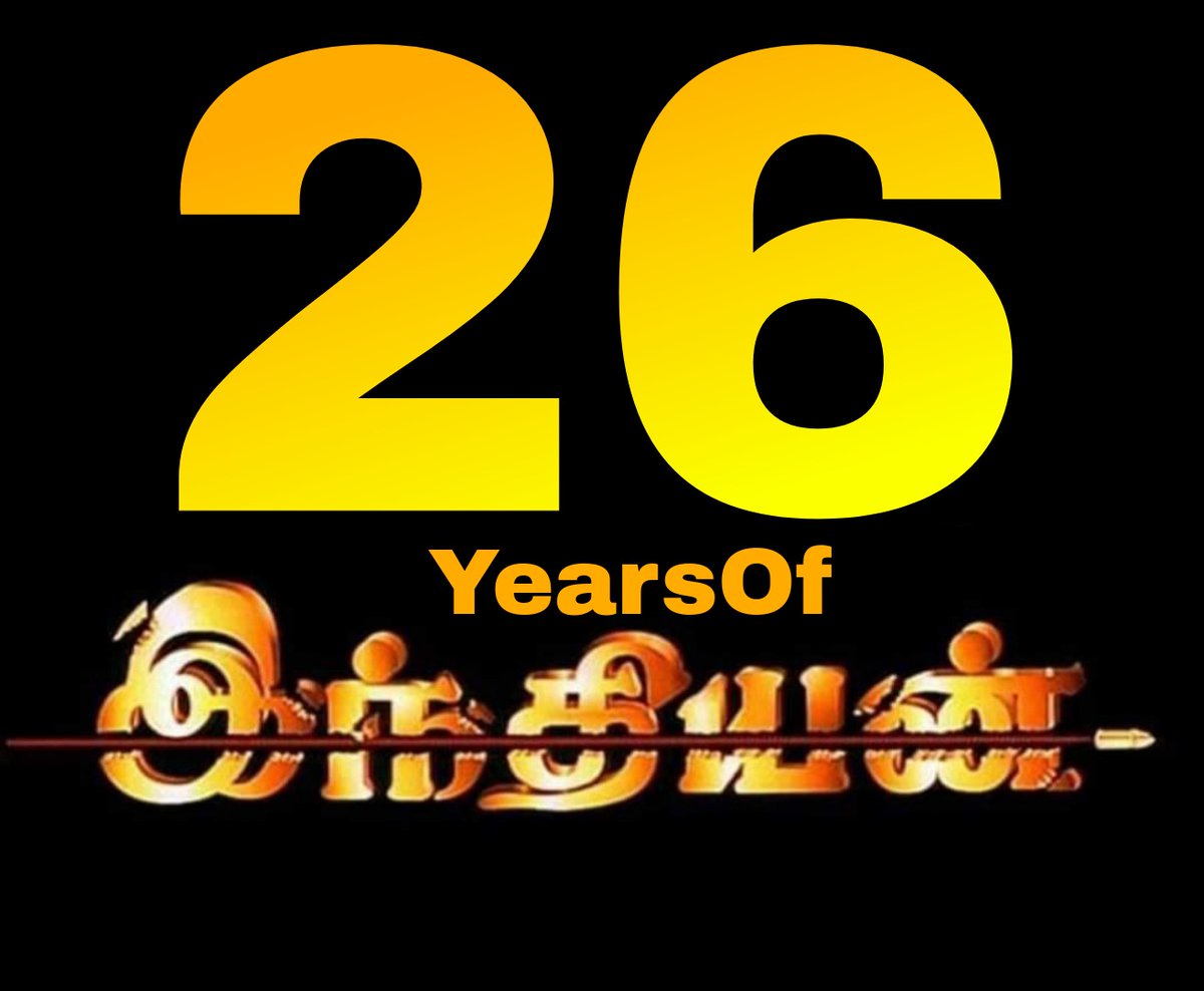 dhanaraj78's tweet photo. @jeevakalaignani @ikamalhaasan @shankarshanmugh #உலகநாயகனின்...❤
#இந்தியன் 🇮🇳
#பாரதியுடு🇮🇳 (தெலுங்கு)
#26YearsOfPanIndiaBBIndian
#26YearsForBharateeyudu
#26YearsOfIndian
#26ஆண்டுகள்நிறைவுபாரதியுடு
#கமல்ஹாசன்🎀
@ikamalhaasan
@shankarshanmugh
@mkoirala
@UrmilaMatondkar
@AMRathnamOfl
@arrahman https://t.co/pc1d7TzV03