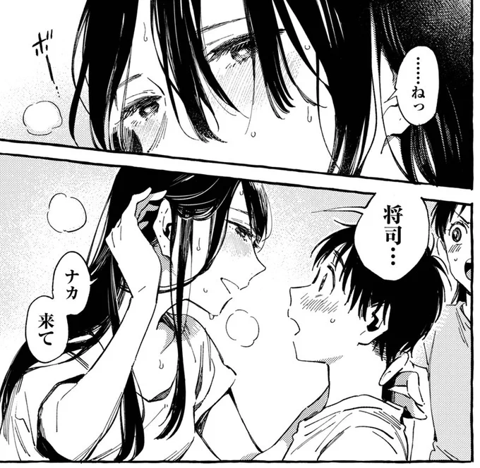 『あさこ』第5巻、本日発売!

鮮烈に抱いたはずの想いも、今も連なり続ける記憶も…
いつかは、あのタバコの煙のように溶けてしまうのだろうかーー?

一瞬の憧れか、永遠の恋か。
想い出を紡ぐ第5巻、よろしくお願いします。

https://t.co/CUddlhDPMD

#本日発売 