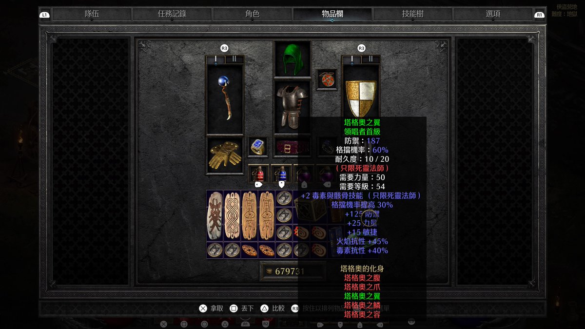 jayng34601160's tweet photo. #PS5Share, #DiabloIIResurrected https://t.co/z7MePXyoqD