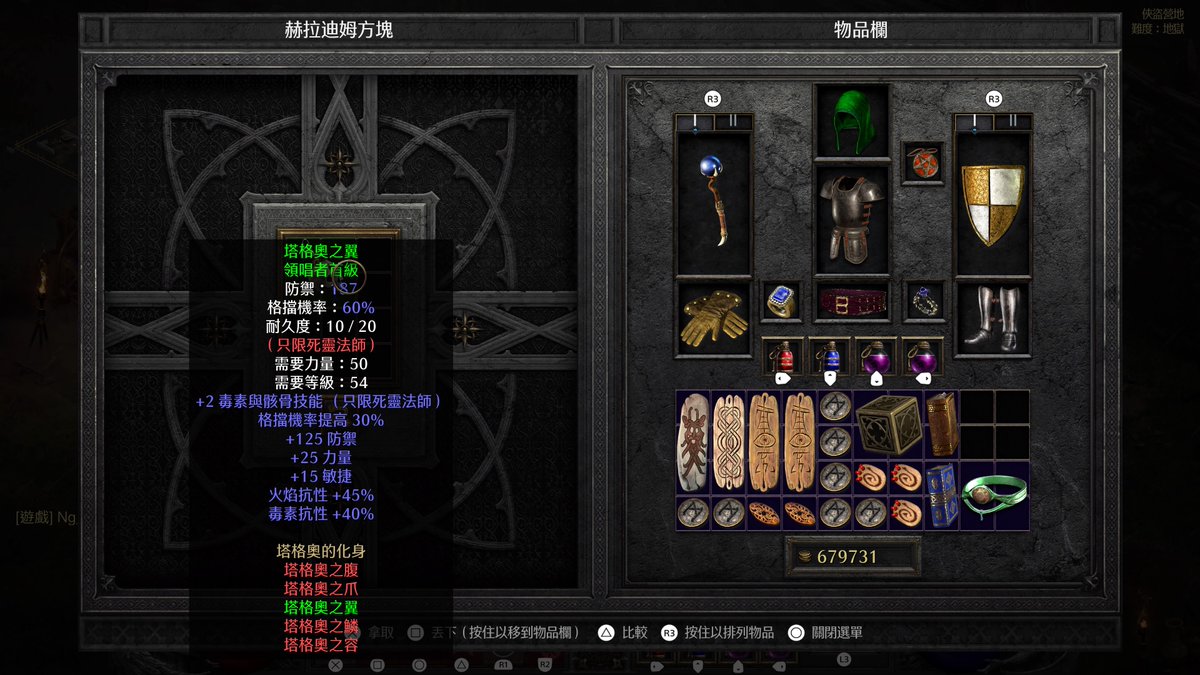 jayng34601160's tweet photo. #PS5Share, #DiabloIIResurrected https://t.co/7VBVe7oJ8Z