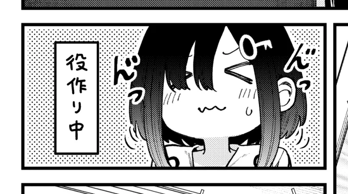 2話目で一番好きなコマ🖋️ 