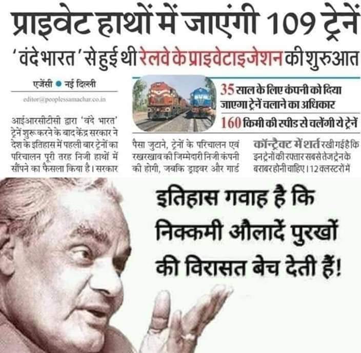 SayyadabdulR's tweet photo. Sada Shiv golverkar ke sidhanto par chal rahi modi sarkar 109 traino ke bad desh ka sabse bada sansthan LIC https://t.co/gKUtSfaZmZ