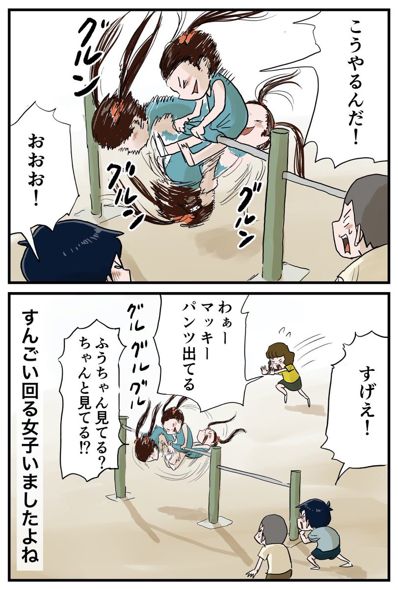 女子の鉄棒が凄かった話。
#漫画が読めるハッシュタグ 