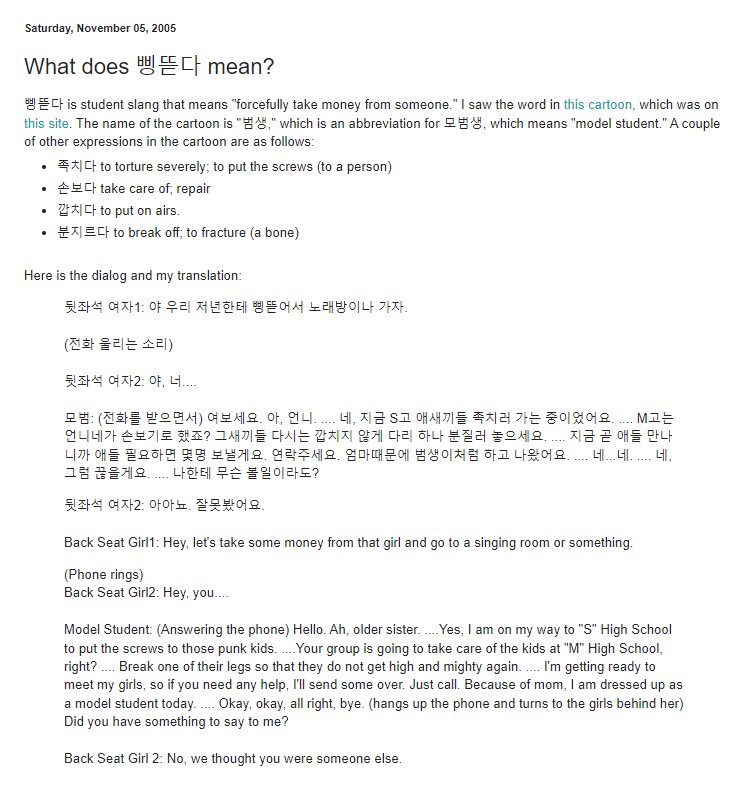 오랜만에 `버스에서 뜯는 만화'가 생각나서 검색해 봤더니,
인터넷에 아직 남아있기는 한데…
저 친절한 영문 번역은 대체 누가 왜 한 걸까…? 