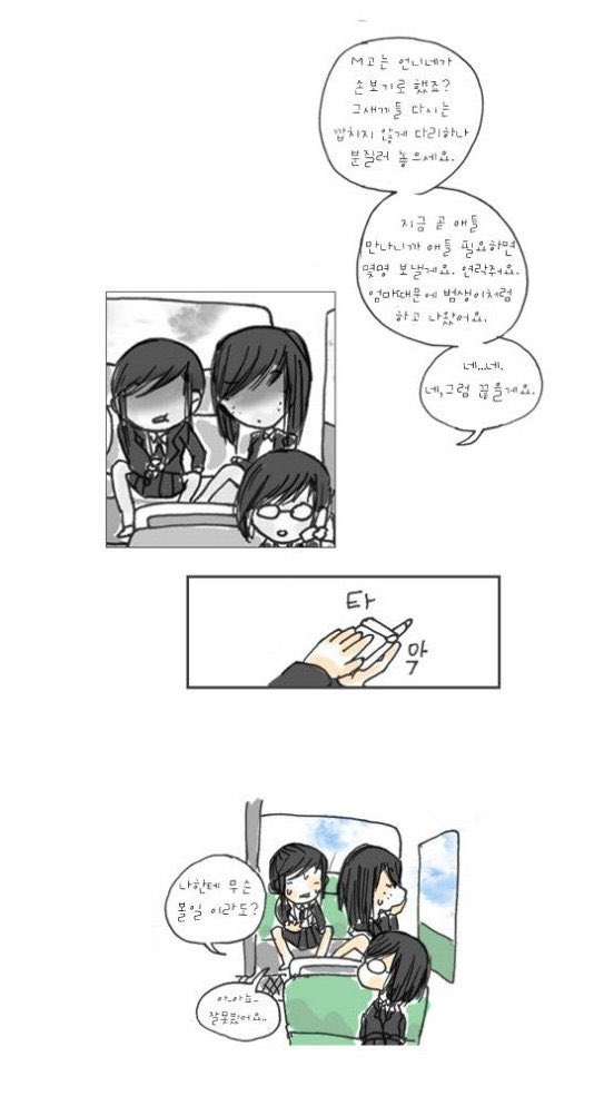 오랜만에 `버스에서 뜯는 만화'가 생각나서 검색해 봤더니,
인터넷에 아직 남아있기는 한데…
저 친절한 영문 번역은 대체 누가 왜 한 걸까…? 