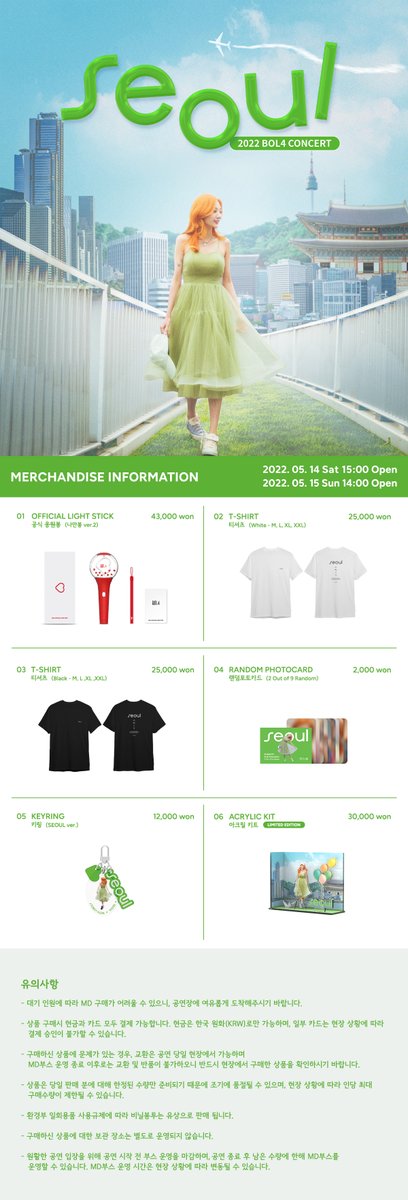 BOL4_Official's tweet photo. [Notice]

2022 볼빨간사춘기 단독 콘서트 'Seoul' MD Information

※ 자세한 내용은 이미지를 통해 확인 부탁드립니다.
※ 응원봉 상세 안내 ▷ https://t.co/3KVwYuD2Ml
⠀
#볼빨간사춘기 #BOL4 #Seoul #CONCERT_MD https://t.co/R2DC2Zh3ZT