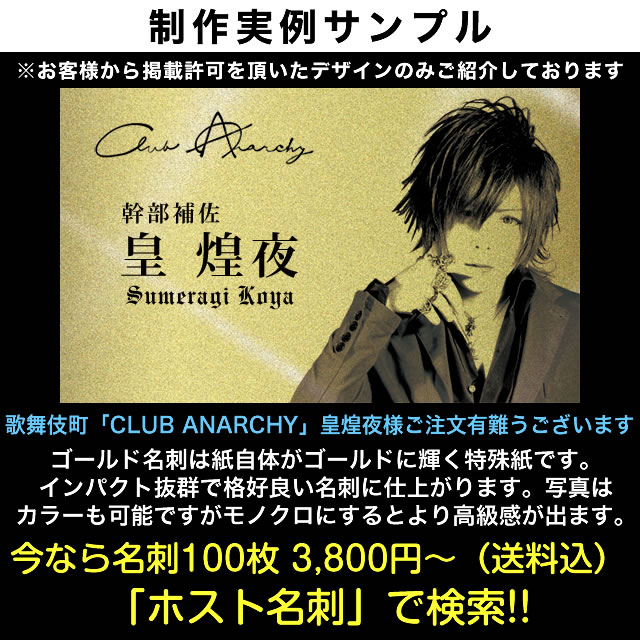 ホスト名刺ドットコム Host Meishi Twitter ホスト名刺ドットコム Host Meishi Twitter