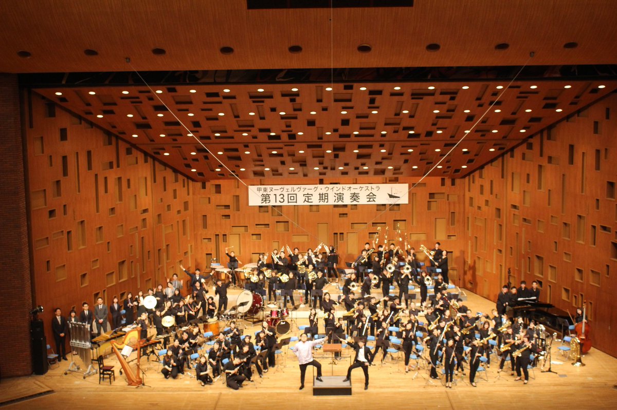 【第13回定期演奏会、大盛況にて終演】

昨日、定期演奏会を547名のお客様にお届けできました。どの曲もメイン級で、過去にないほどチャレンジングなコンサートとなった今回、団員はみな仕事や学業と両立させながらその大きな山を登り切りました！

次回は、
11/26の開催です、最新情報をお楽しみに！