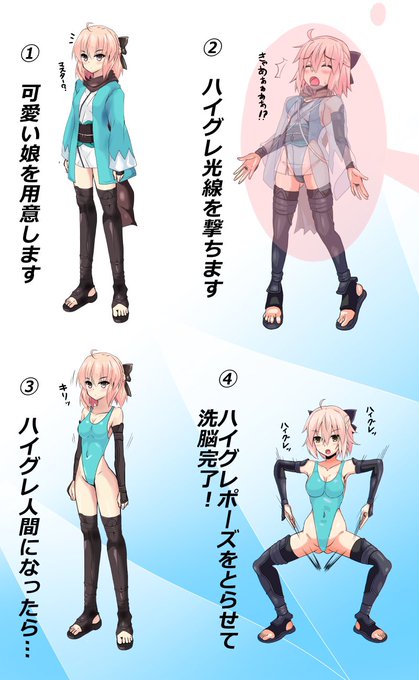 akaさんの言った通りだ!_(:3」z)_
僕にも沖田さんがハイグレ洗脳できたぞ〜!(棒読) 