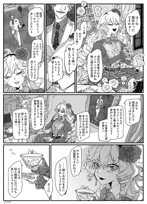 キリコ様と『ピエロ』/Ib2周目後の幻覚 ⚠️Ibシナリオバレを含みますわ～! 