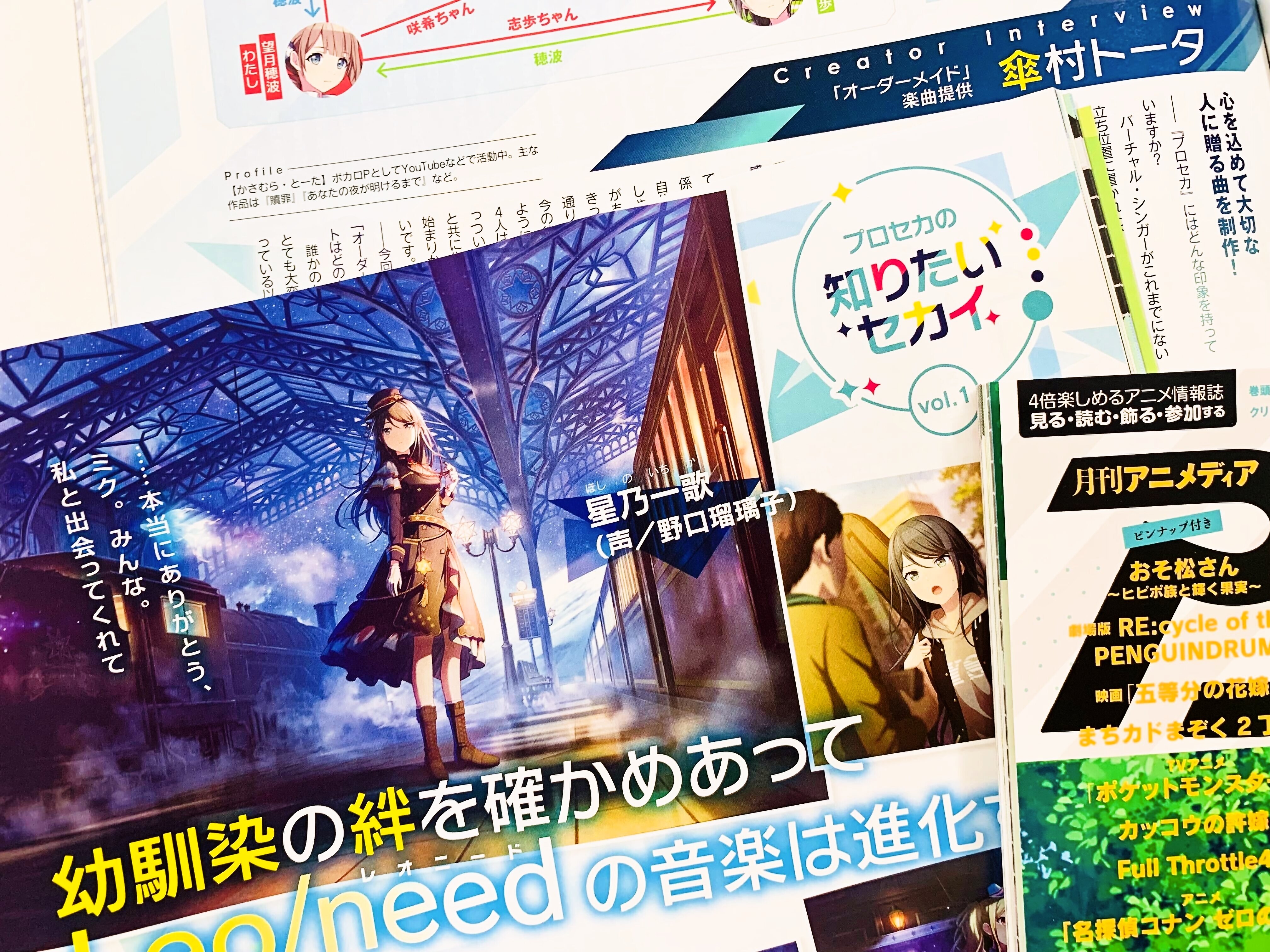 アニメディア編集部 1月号 ブルーロック ゴールデンカムイw表紙 今月は ヒロインたるもの 嫌われヒロインと内緒のお仕事 と 恋は世界征服のあとで の設定資料集を掲載 アニメディア6月号は5月10日発売です ヒロたる 恋せか T Co
