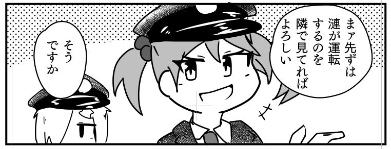 漣の口調がわりと尊大になっている 
