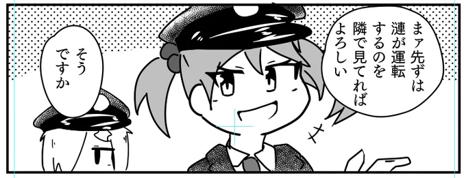 漣の口調がわりと尊大になっている 
