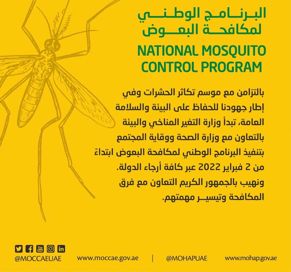 ShjMunicipality's tweet photo. https://t.co/qGXTiNtei6