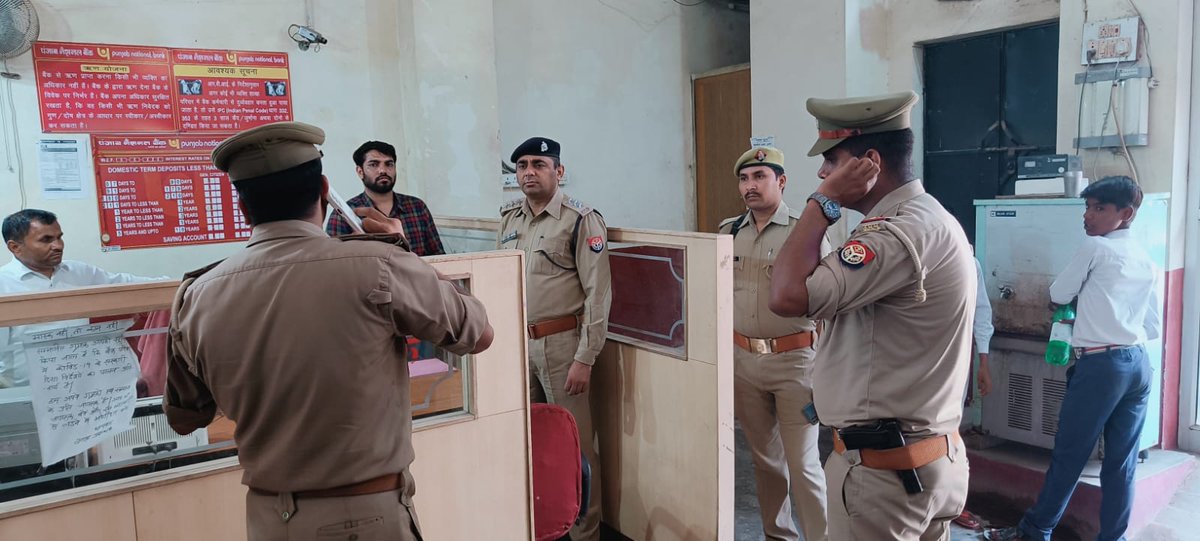 fatehpurpolice's tweet photo. #बैंक_चेकिंग

#SPFhr के निर्देशन में CO बिंदकी द्वारा थाना बिंदकी क्षेत्रान्तर्गत बैंको में चेकिंग अभियान चलाकर बैंक के अन्दर-बाहर संदिग्ध व्यक्तियों की चेकिंग की गयी व बैंक में लगे सुरक्षा उपकरणों को चेक किया गया।
#UPPolice 
#FatehpurPolice https://t.co/N8W4rubgny