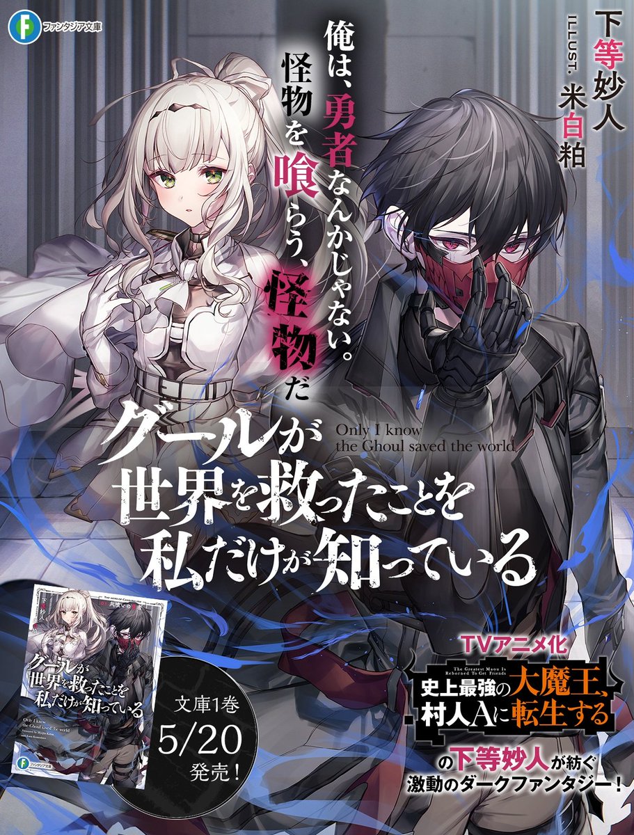 将来を誓いあった仲 リアス SP 富士見ファンタジア文庫 高級ブランド ヴァイス 富士見ファンタジア文庫 将来を誓いあっ