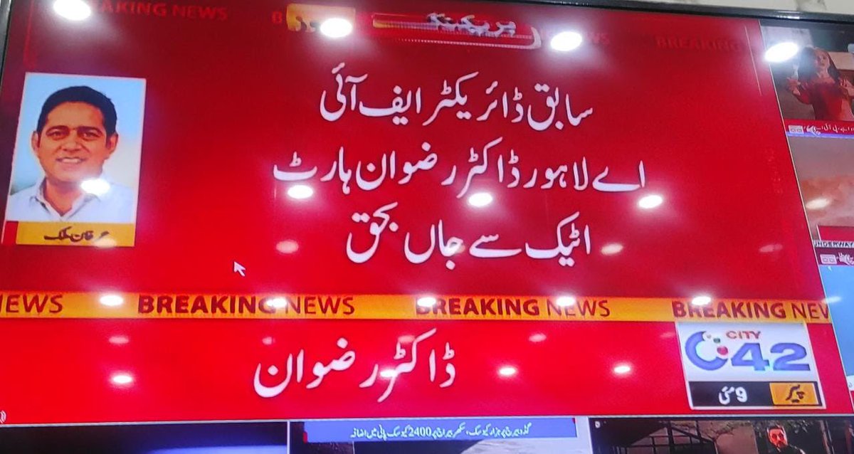 SHABAZGIL's tweet photo. یہ کوئی نئی بات نہیں۔اسی طرح سے قتل کیا جاتا ہے لوگوں کو اس ملک میں۔میری خبر کار ایکسیڈنٹ کی آنی تھی جیسے ان کی ہارٹ اٹیک کی آئی ہے۔سب کچھ اتنا اچھا مینیج کیا جاتا ہے جیسے کہ واقعی کوئی اتفاقی حادثہ ہو۔  یہ اتفاقی حادثہ نہیںُ۔ملک میں ایک ساتھ اتنے اتفاقی حادثے نہیں قتل ہو رہے ہیں https://t.co/BVzSKQhTPk