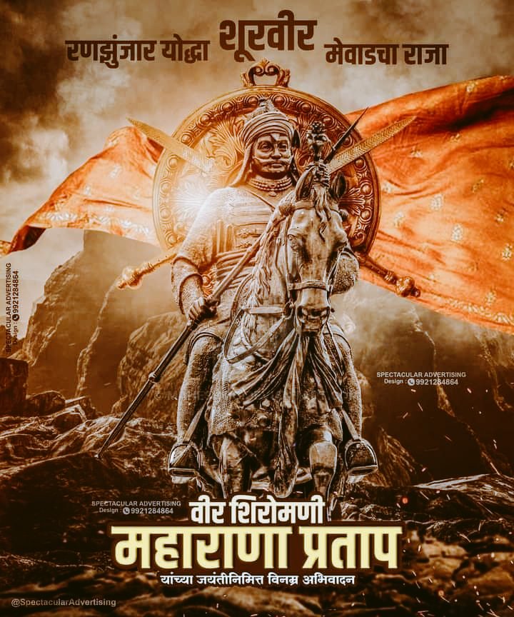 Jai Hind Jai Mahakal