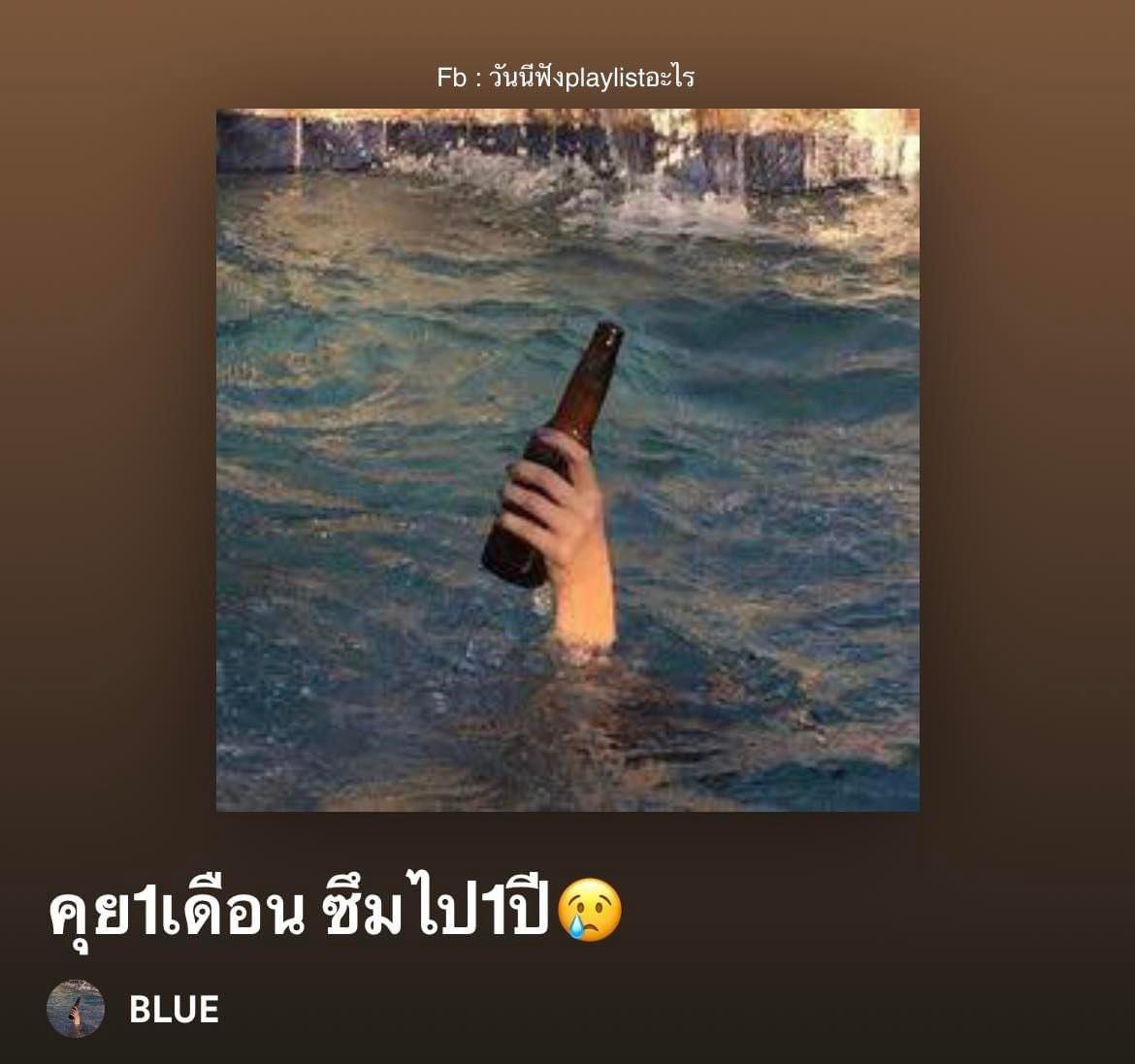 ซึมไว ซึมจริง ซึมดียิ่งกว่าครีมทาหน้า
กอดนะไอพวกคนเศร้าทั้งหลาย🥲
.
open.spotify.com/playlist/2kzks…
#วันนี้ฟังplaylistอะไร #spotifyth #spotify