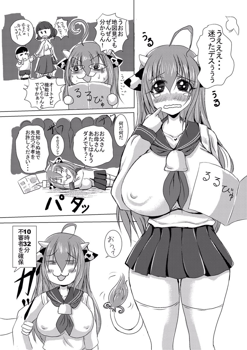 これは地球に来たばかりのホル子ちゃん('Д`) 