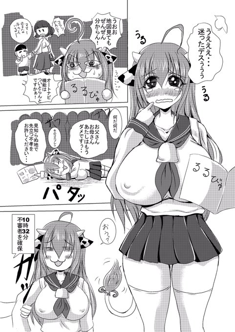 これは地球に来たばかりのホル子ちゃん('Д`) 