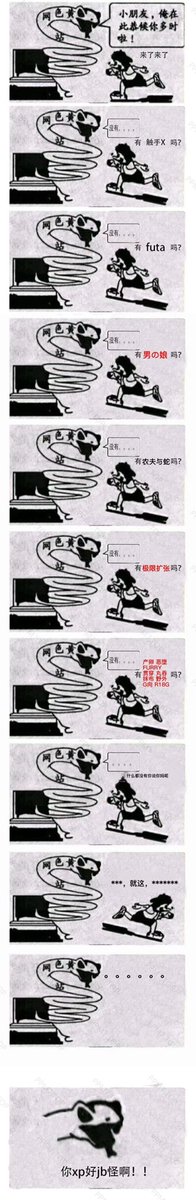 AAngryKitty's tweet photo. 笑死了艹 https://t.co/Oy6QuaHwlj