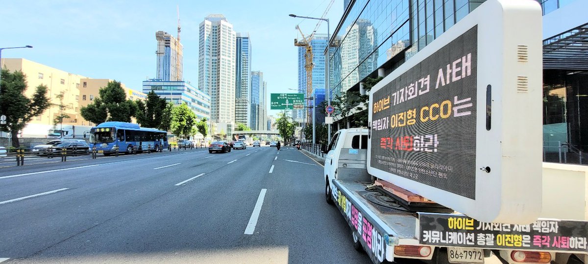 ccoleeresign's tweet photo. 5월 9일 트럭 총공 실시간 동선
용산하이브 https://t.co/W6J2bayfkr