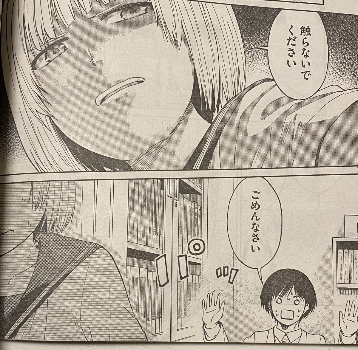 「女子校のこひー先生」
GW明けて今週もヤンマガに載ってまーす。

先生には嫌われそうな日もあります。 