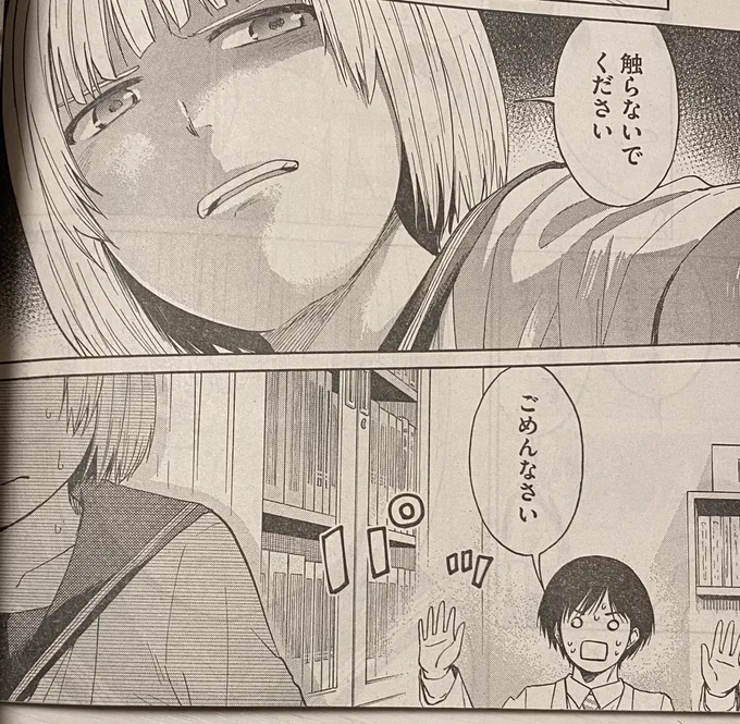 「女子校のこひー先生」
GW明けて今週もヤンマガに載ってまーす。

先生には嫌われそうな日もあります。 