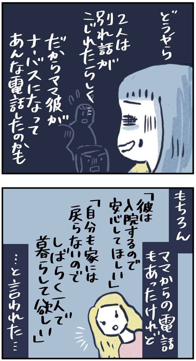 【あの日が人生の分かれ道・9】

20年前のあの日のやり取り。
あれって・・・何だったんだろう?

引き続きカナダ滞在エピソードです。
今から思うと、ホストマザーの言動もなかなかスゴかったなぁ💦

#月水金更新
#ふくふくマンガ 
#コルクラボマンガ専科
#漫画が読めるハッシュタグ 