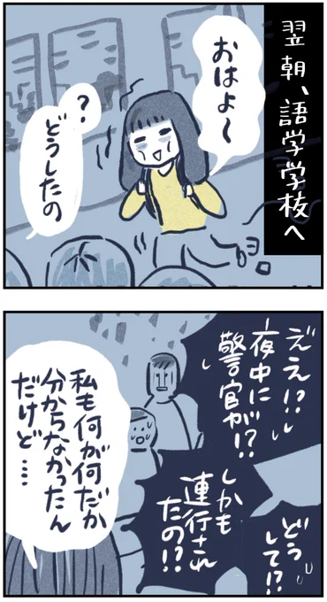 【あの日が人生の分かれ道・9】

20年前のあの日のやり取り。
あれって・・・何だったんだろう?

引き続きカナダ滞在エピソードです。
今から思うと、ホストマザーの言動もなかなかスゴかったなぁ💦

#月水金更新
#ふくふくマンガ 
#コルクラボマンガ専科
#漫画が読めるハッシュタグ 