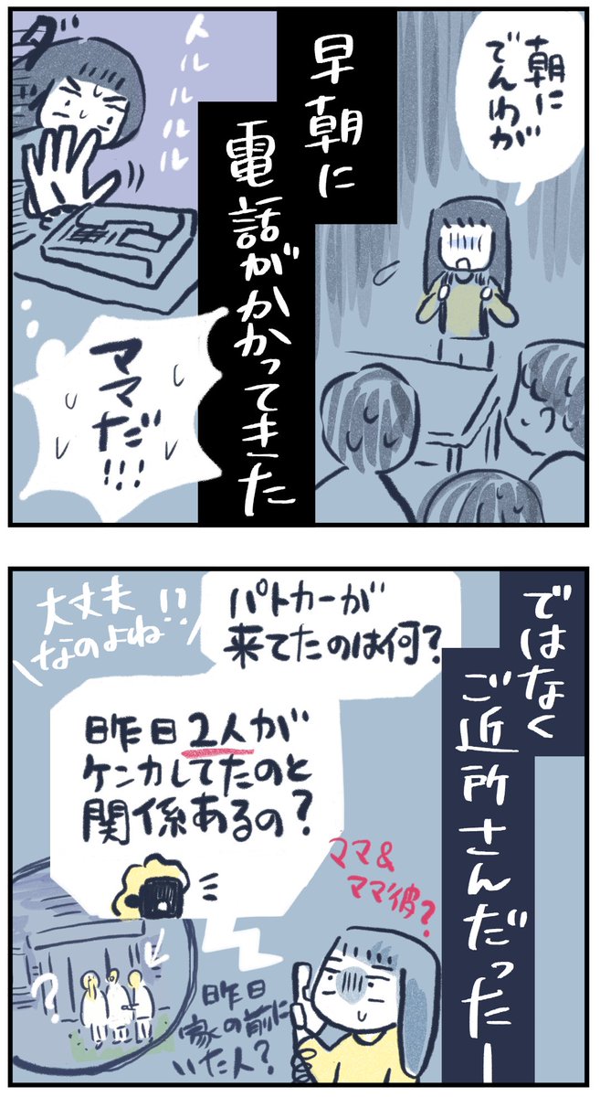 【あの日が人生の分かれ道・9】

20年前のあの日のやり取り。
あれって・・・何だったんだろう?

引き続きカナダ滞在エピソードです。
今から思うと、ホストマザーの言動もなかなかスゴかったなぁ💦

#月水金更新
#ふくふくマンガ 
#コルクラボマンガ専科
#漫画が読めるハッシュタグ 