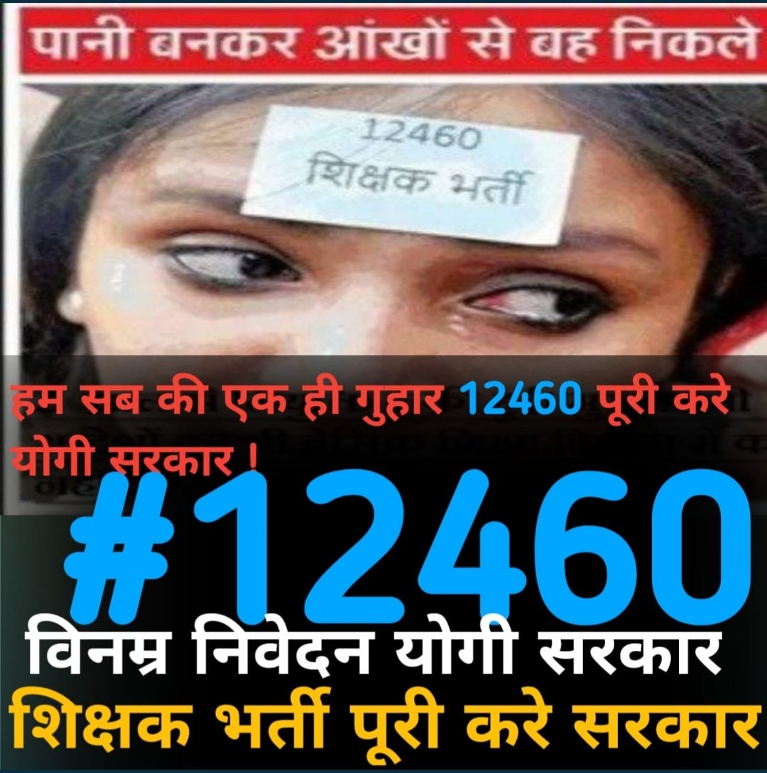 Shivpal06026071's tweet photo. @thisissanjubjp #12460_शिक्षकभर्ती 
माननीय बेसिक शिक्षा मंत्री @thisissanjubjp जी #12460_शिक्षक_भर्ती के युवाओं को आपसे बहुत उम्मीदें हैं 6 व 7 मई को लगातार 2 बार माननीय न्यायालय में सुनवाई हुई जिस पर सरकारी अधिवक्ता महोदय ने पुनः 26मई की डेट ले ली आखिर इतना विलम्ब क्यों...बार बार तारीख क्यों..? https://t.co/DFNOao1uiT