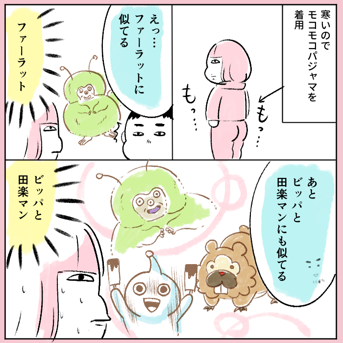 ファーラットが一番近い気がします…目が特に… 