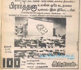 velubha20158965's tweet photo. #26YearsOfPanIndiaBBIndian
#26YearsOfIndian
#26YearsOfIndian
இந்த படத்தின் வணிகரிதியான பெற்றவைப்பற்றி ஒரு பார்வை பல ஆதாரங்கள் thread புகைப்படங்கள் @satharjavid @RajiniRecords @Mass_Maharaja @MathankamalTUTY @itisba3a @KollywoodCinima @galattadotcom @girigir85321342 (1/3) https://t.co/Mo5IRmBI6H