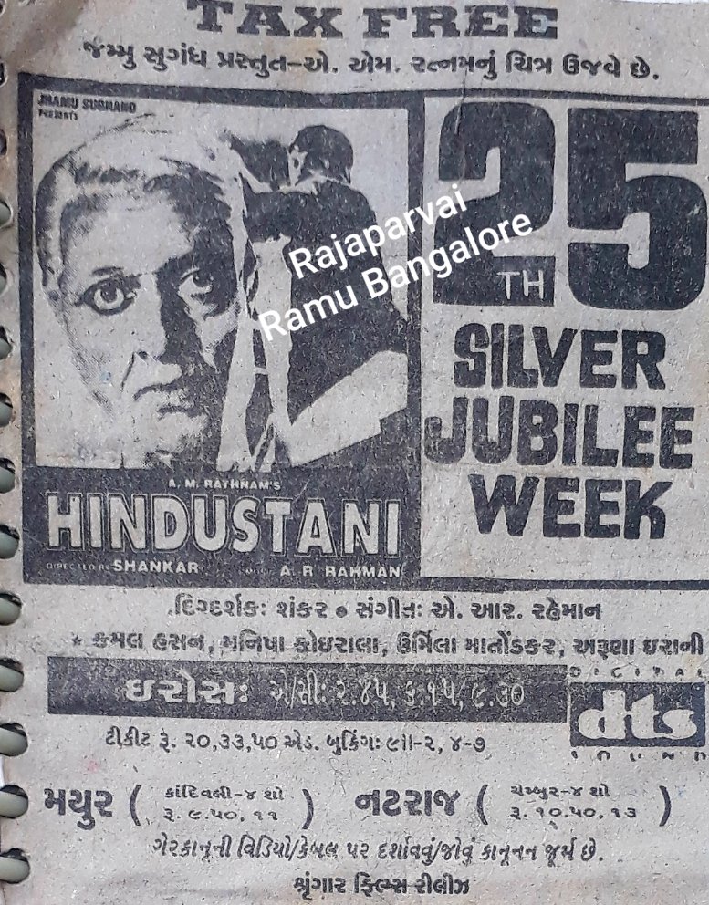 velubha20158965's tweet photo. #26YearsOfPanIndiaBBIndian
#26YearsOfIndian
#26YearsOfIndian
இந்த படத்தின் வணிகரிதியான பெற்றவைப்பற்றி ஒரு பார்வை பல ஆதாரங்கள் thread புகைப்படங்கள் @satharjavid @RajiniRecords @Mass_Maharaja @MathankamalTUTY @itisba3a @KollywoodCinima @galattadotcom @girigir85321342 (1/3) https://t.co/Mo5IRmBI6H
