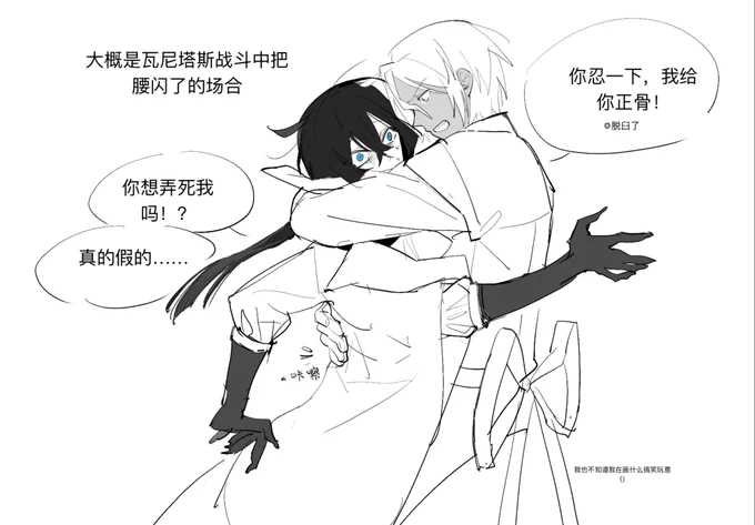 #ヴァニステ 